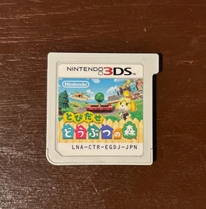 Animal Crossing New Leaf - Tobidase Doubutsu no Mori - Japanese 3DS - Cart Only - Picture 1 of 2
