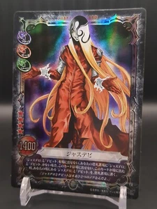 Jasdevi #06042-GR Holo D.Gray-man TRADING CARD GAME 2006-09 KONAMI Japan - Bild 1 von 14