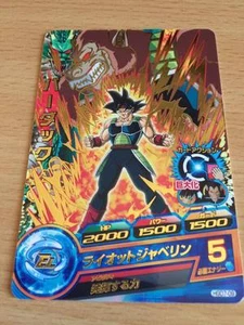 Carte Dragon Ball Z DBZ Dragon Ball Heroes God Mission Part 7 #HGD7-09 Rare 2016 - Picture 1 of 1