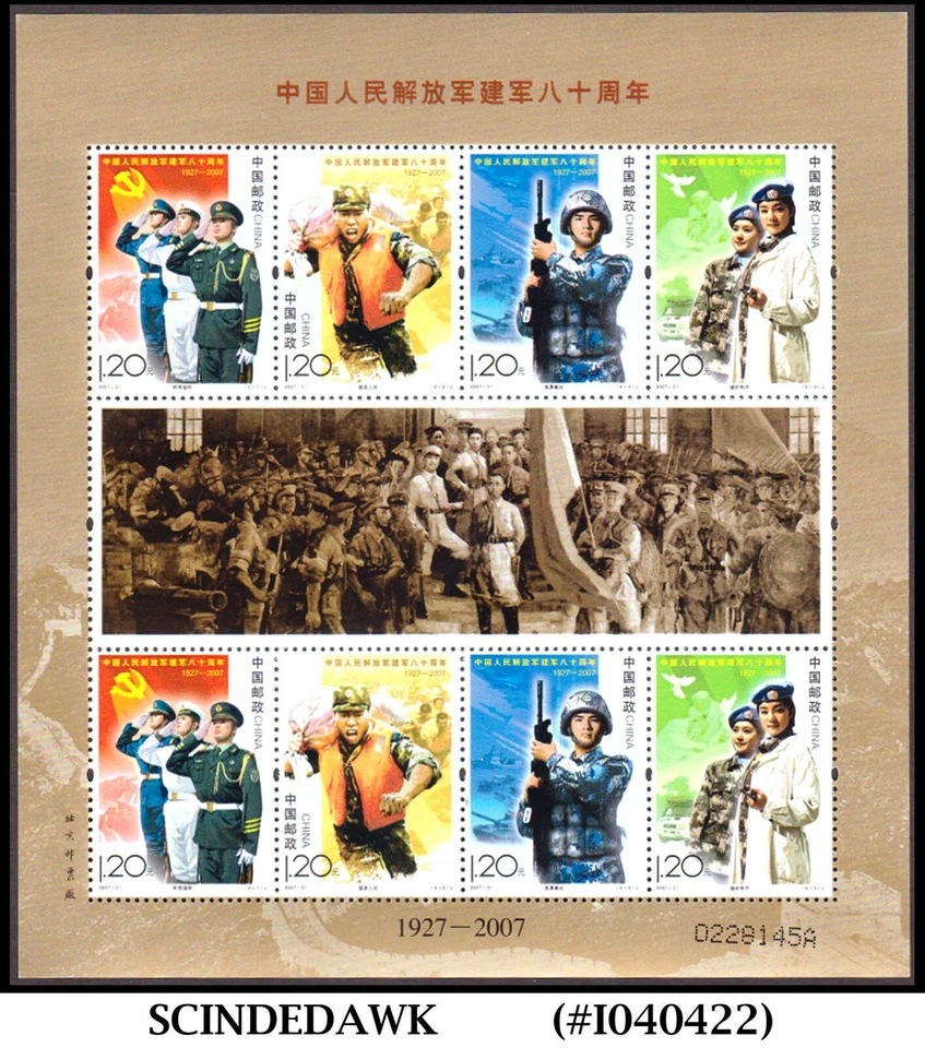 CHINA - 80º Ejército de Liberación 2007 - min. HOJA COMO NUEVA NH Foto 1 de 1