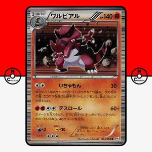Pokemon Krookodile 033/053 BW1 White Collection Japanese MP - Picture 1 of 3