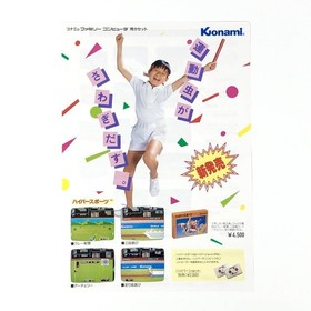 Famicom Hyper Sports Promo Ad Flyer A4 Konami 80s Original