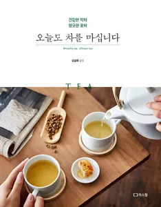 I Drink Tea Today - Healthy Herbal Tea, Fragrant Flower Tea Korean Guide - Picture 1 of 12