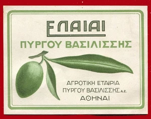 #63815 Athens Greece. Vintage label for edible olives (ΠΥΡΓΟΥ ΒΑΣΙΛΙΣΣΗΣ) - Picture 1 of 1