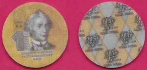 TRANSNISTRIA 1 RUBLE 2014 UNC 1 YEAR TYPE,PORTRAIT OF A.V. SUVOROV AT CENTER,MIC - Picture 1 of 1