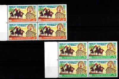 JORDAN 1990 70th ANNIV ARRIVAL KING ABDULLAH IN MA'AN BLOCK 4 STAMPS SET MNH - Image 1 of 4