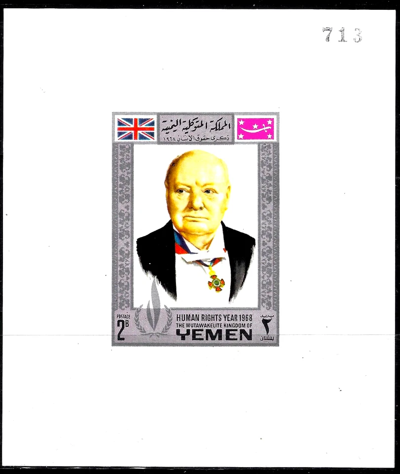 Yemen 1968 Human Rights IMRF.Limited🔥Silver Issue#🔥Sheet Churchill 2B MNH Flag - Image 1 of 1