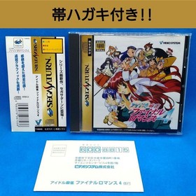 Idol Mahjong Final Romance 4 Sega Saturn Japan CIB Tested NTSC-J