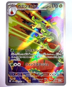 sv9a - 068/063 AR Hydrapfel / Hydrapple Heat Wave Arena Pokémon Karte Japanisch - Picture 1 of 1