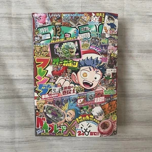 CoroCoro Comic December 2024 Issue (※Some attachments are missing) - Imagen 1 de 6