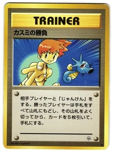 MISTY'S DUEL - MP - GYM HEROES JAPANESE POKEMON CARD - Picture 1 of 3