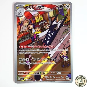 Archaludon AR 113/102 SV7 Stellar Miracle Pokemon Card Japanese - Picture 1 of 4