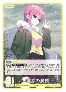 Itsuki Performance [RR] GYC-BP2-036 Quintessential Quintuplets Vol 2  - Imagen 1 de 1