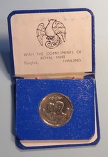 Thailand 1 Baht 1961 World Coin Rama IX King and Queen return Original Holder 