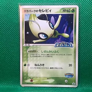 Celebi Promo Poke Karte Pokemon Kartenspiel TCG Japanisch Japan Nintendo Kostenloser Versand - Bild 1 von 3
