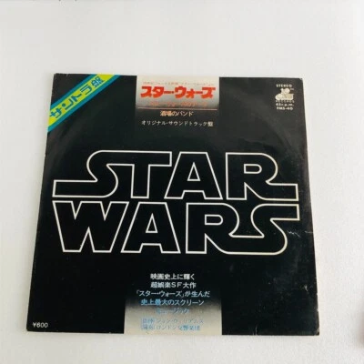 John Williams – Star Wars [Japanese Single (EP) Records]R2D2 C3PO - Image 1 of 4