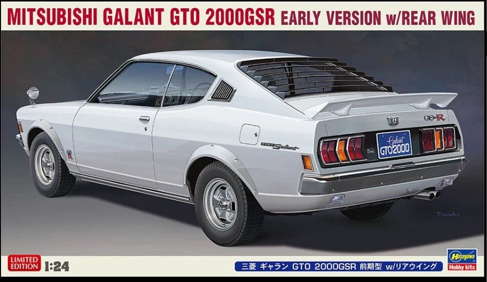 Modellino auto model kit Hasegawa  MITSUBISHI GALANT GTO 2000 GSR scala 1:24 - Immagine 1 di 1