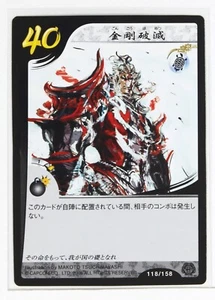 Tarjeta Sengoku Basara TCG 118/158 Hideyoshi Capcom 2006 Makoto Tsuchibayashi - Imagen 1 de 3