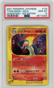 2001 Pokemon Japanese Typhlosion Holo Expedition 1st Edition #106 PSA 10 GEM MT - Picture 1 of 2