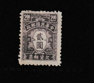 CHINA STAMP MNH COMMEMORATIVE MINT unused WM13067.jpg - Picture 1 of 1