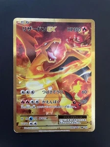 Pokemon Card Game 20th Anniversary CP6 Charizard EX 090/087 SR Nintendo 2016 Toy - Picture 1 of 2