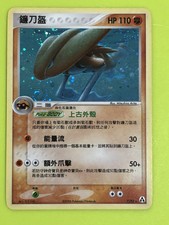 Pokemon Chinese Ex Legend Maker Nm Collectible Card Games