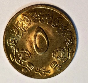 Error coin: Middle East 5 Millim AH1396-1976, Sudan error coin - Mint error - Picture 1 of 3
