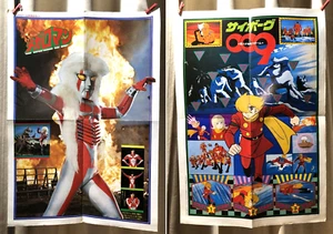 1979 JAPANESE VINTAGE Megaloman / Cyborg 009 POSTER Megaroman (2 Sided Poster) - Bild 1 von 22