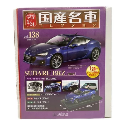 hachette 1/24 Subaru BRZ & Toyota Mark II 2-Car Model Set Vol.138/139 Top Mint - Image 1 of 4