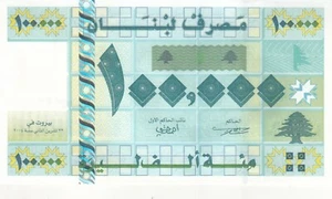 LIBANON 100000 100.000 LIVRES LIRA 2004 P-89 ERSATZ UNC - Bild 1 von 2