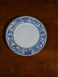 Used Vintage Canton Express Double Happiness Plates 8” - Picture 1 of 6