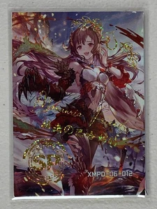 Galmieux - XMPD-06-012 SP - Star Party - Picture 1 of 2