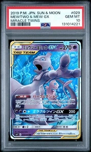 PSA 10 Mewtwo & Mew GX 029/094 SM11 Miracle Twins Japanese Pokemon 😍 - Bild 1 von 2