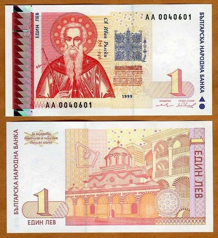 Bulgaria, 1 Lev, 1999, P-114, UNC holographic strip, AA-Prefix Cover