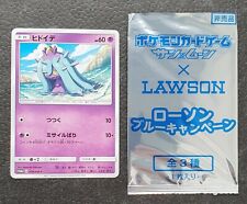 Pokemon Japanese Mareanie 078/SM-P Promo + Wrapper Lawson Blue Campaign 2017