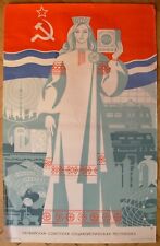 68x44 USSR Original Poster Latvian State emblem flag woman Soviet propaganda