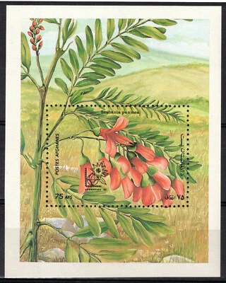 AFGHANISTAN Scott 1153 Souvenir Sheet Mint NH - Image 1 of 2