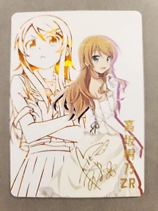 ZR Kirino Kousaka NS-5M06-001 | Göttinnengeschichte | Oreimo Waifu Folienkarte - Bild 1 von 2