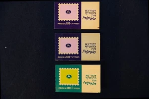 lss Israel Town Emblems Booklets B17 First/Second Print B18 Mint - Picture 1 of 1