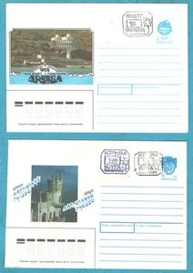 Ucrania 1993, Ucrania, Ucrania, Crimea, Ialta sobreimpresión local, 2 cubiertas - Imagen 1 de 1