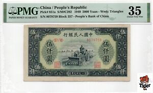 China Banknote 1949 5000 Yuan, PMG 35, Pick#851a, SN:8079759 耕地机!