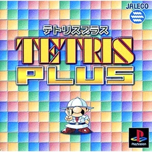 Tetris Plus the Best PlayStation Japan Ver. - Picture 1 of 10