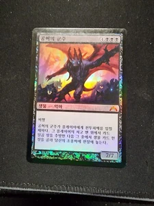 (Foil)[LP] MTG Korean, Gatecrash, 1 x Lord of the Void - Picture 1 of 2