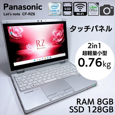 Panasonic Let's note CF-RZ6 Core i5 8GB RAM 128GB SSD Made in Japan_876 - Image 1 of 4