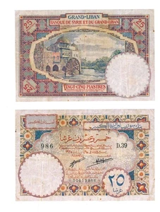 u Reproduction Note Lebanon 25 Piastres 1925 Pick #1 289 - Picture 1 of 1