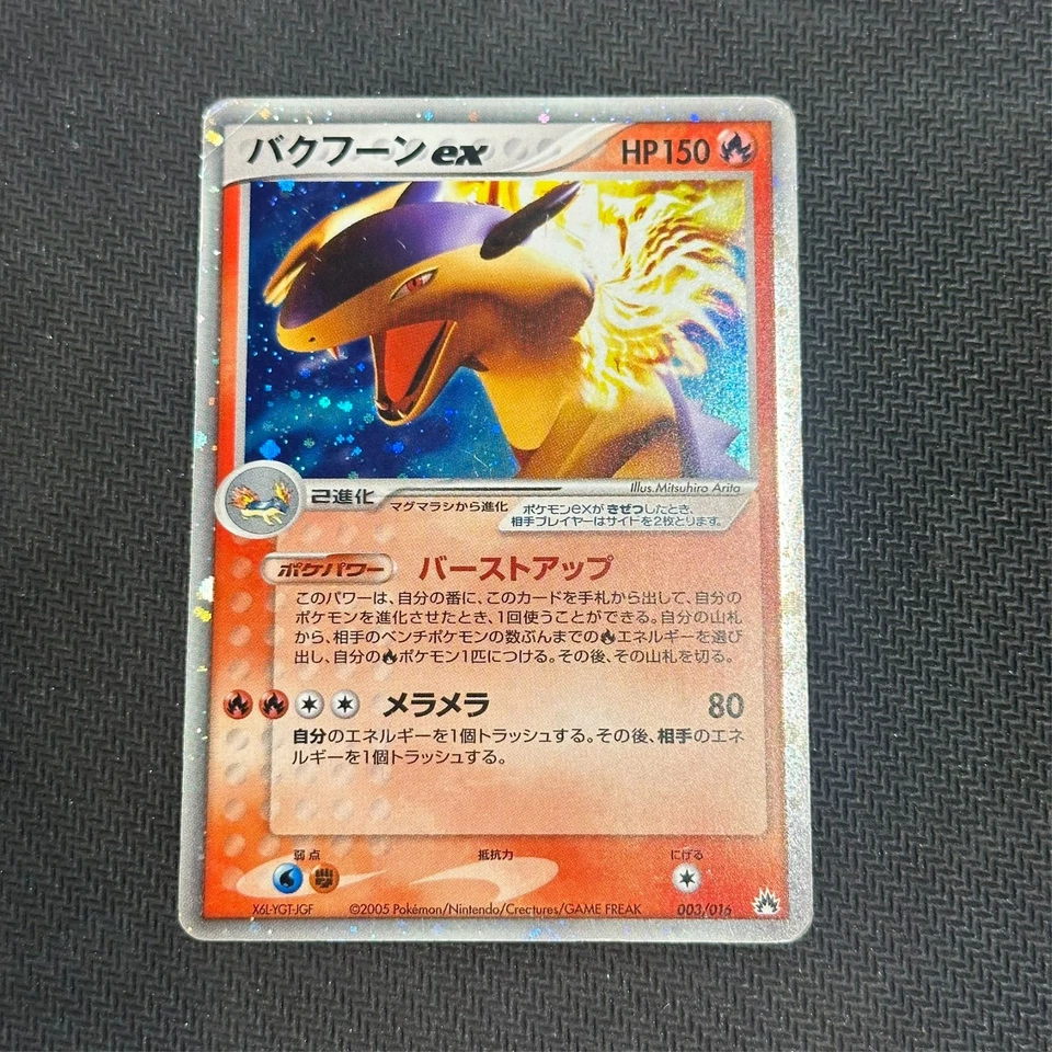 Typhlosion ex 003/016 Holo Constructed Deck Promo Japanese Pokémon TCG HP - Image 1 of 1