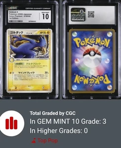 CGC GEM MINT 10 Golduck 019/052 1st Edition Holon Phantoms Japanese Pokemon Card - Bild 1 von 1
