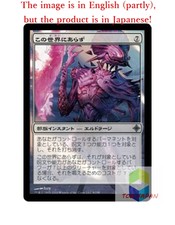 Magic The Gathering MTG JP Not of This World Uncommon  Japan