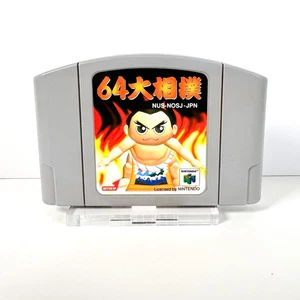64 Ōzumō (JPN) Japan-Only N64 Sumo Wrestling Game – Tested, Works (Region Lock) - Picture 1 of 7