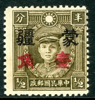 China 1943 Mengkiang Japón Occ 10¢/1/2¢ Hong Kong Martyr Unwmk Sc #2N114a MNH M233 Foto 1 de 4